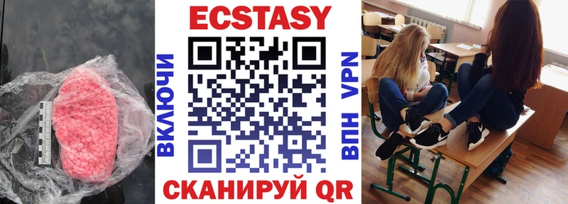 ЭКСТАЗИ Cube  Сланцы 
