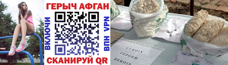 купить наркоту  Сланцы  Героин VHQ 