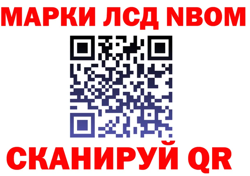 Марки N-bome 1500мкг ТОР площадка hydra Сланцы