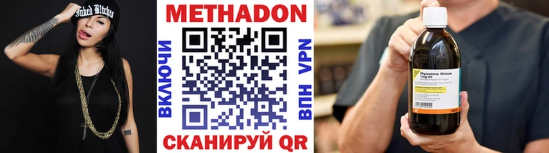 Метадон methadone  Сланцы 