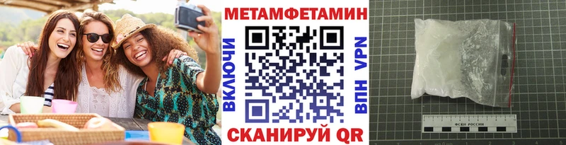 Первитин Methamphetamine  Сланцы 