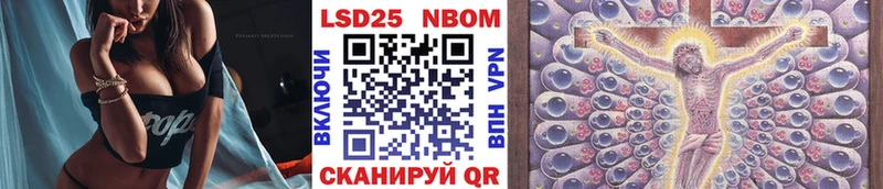 Марки NBOMe 1,8мг  Сланцы 